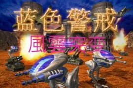 以下是关于这款游戏的详细介绍