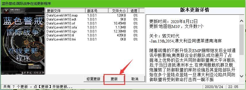 关于蓝色警戒中文版的信息,以下是详细解答 关于蓝色警戒中文版的信息,以下是详细解答