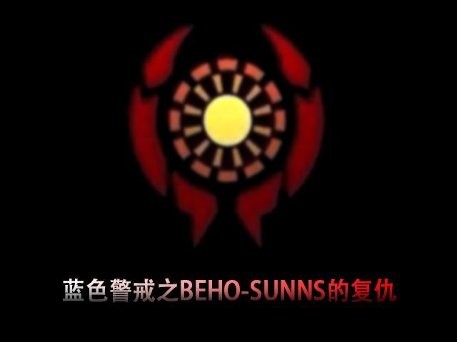 蓝色警戒对战平台指的是为经典即时战略游戏蓝色警戒（Blue Alert）开发的非官方第三方联机对战平台
