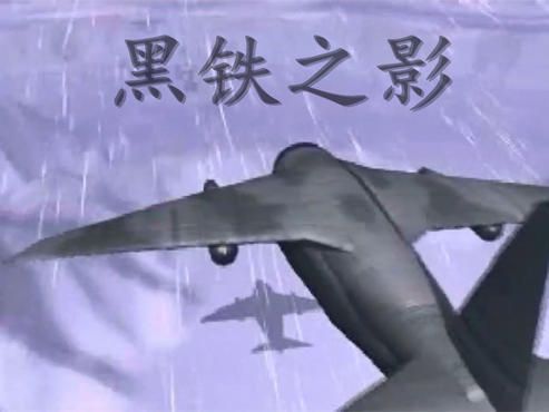 关于蓝色警戒的移植版,需要区分官方移植和粉丝项目 关于蓝色警戒的移植版,需要区分官方移植和粉丝项目