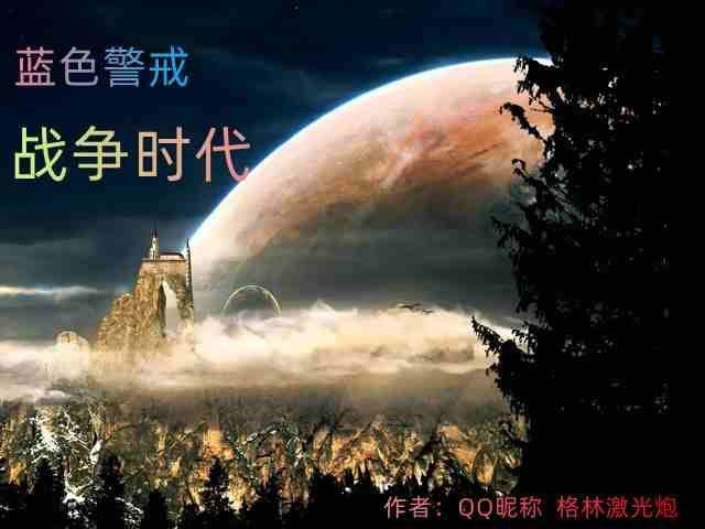 关于蓝色警戒的免CD补丁，我需要向你提供一些重要信息和注意事项